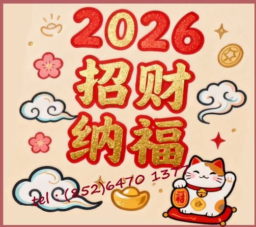 天機堂風水法科